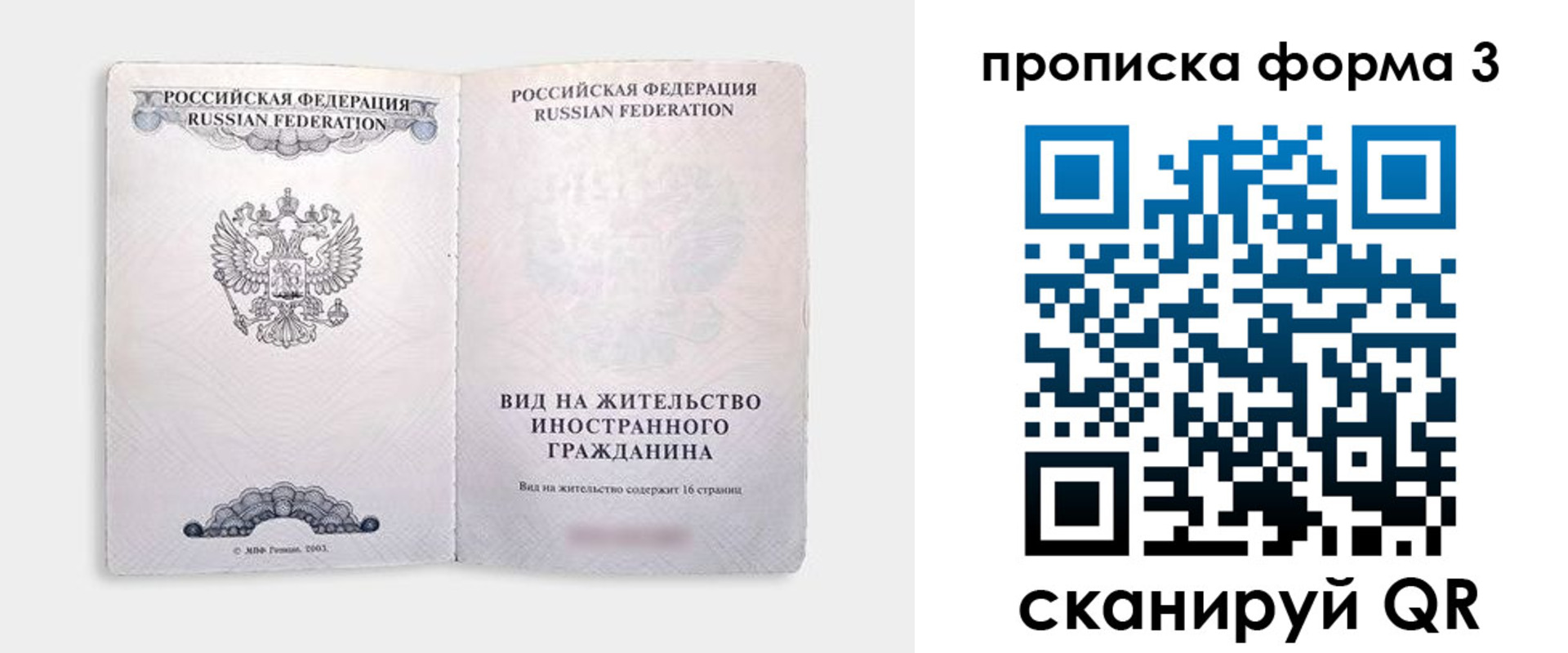 временная регистрация в Менделеевске