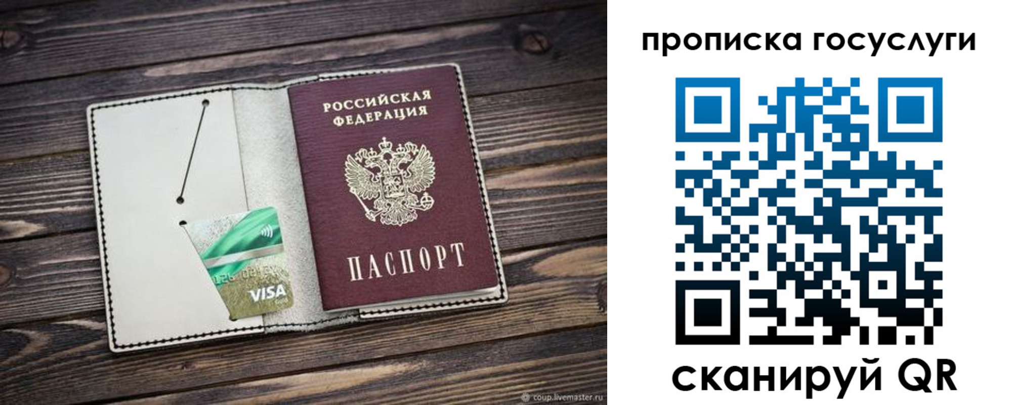 временная регистрация надежно в Менделеевске