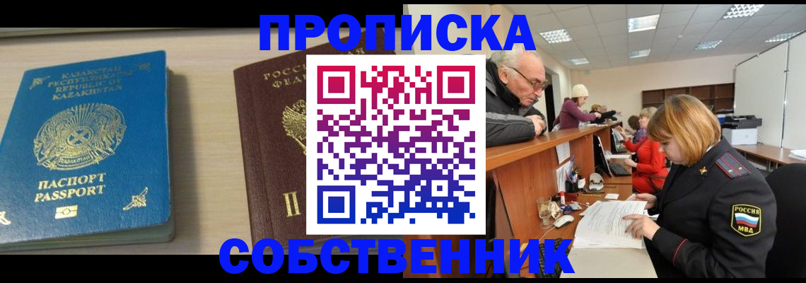 прописка для кредита в Менделеевске