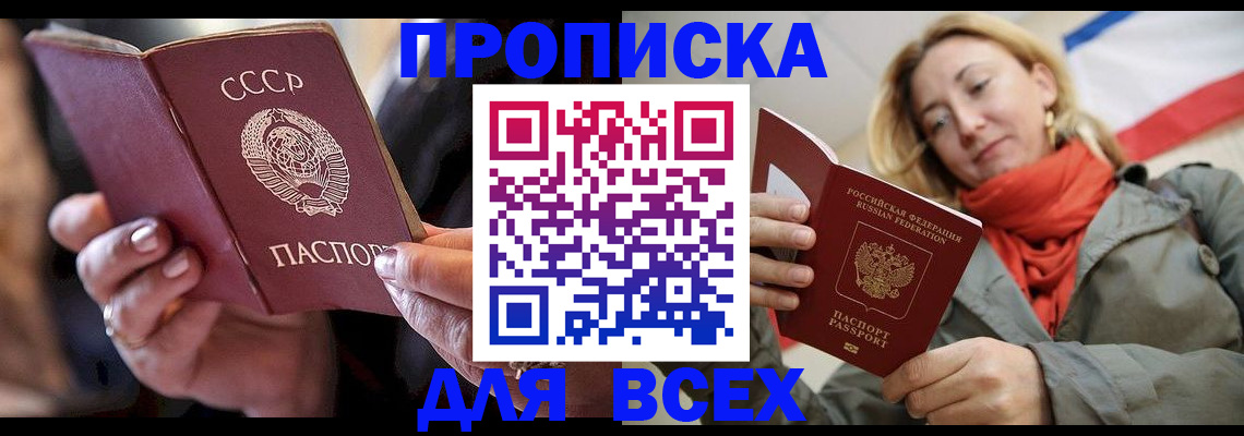 временная регистрация адрес в Менделеевске