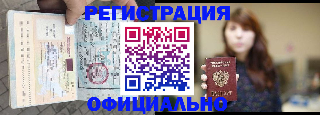 прописка в квартире в Менделеевске