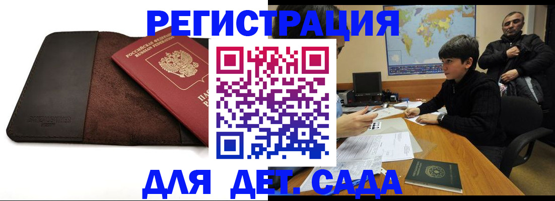 временная регистрация поиск в Менделеевске