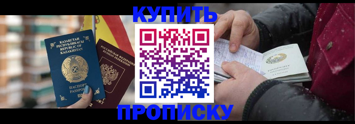 временная регистрация в Менделеевске