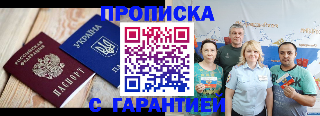 прописка для военкомата в Менделеевске