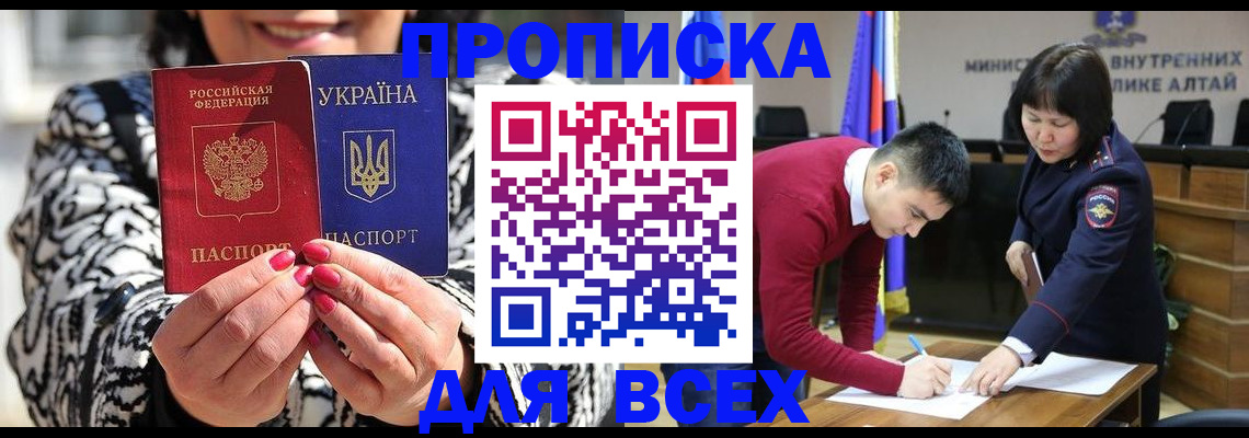 купить прописку в Менделеевске