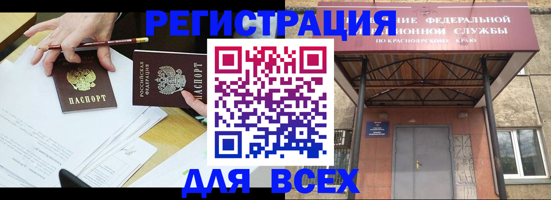 прописка законно в Менделеевске